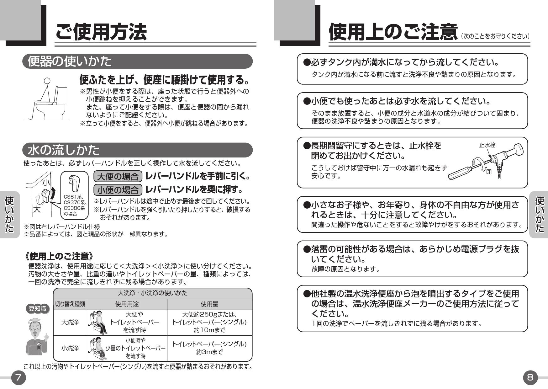 Toto Cs370 Sh371ba Tcf2222e取扱説明書 商品図面 施工説明書 分解図 通販 プロストア ダイレクト