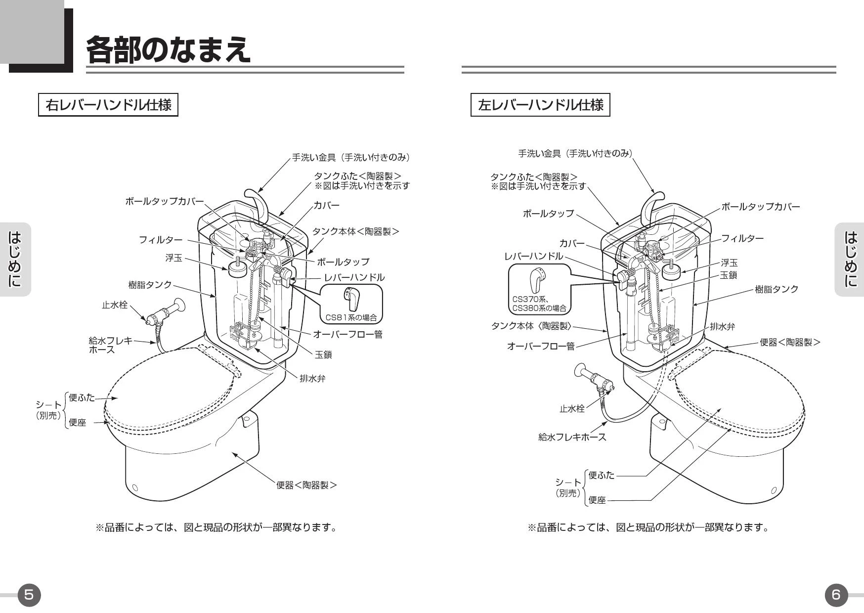 TOTO CS370#SC1+SH371BA#SC1+TCF2222E#SC1 取扱説明書 商品図面 施工説明書 分解図|TOTO セレストR  CFS370/371の通販はプロストア ダイレクト