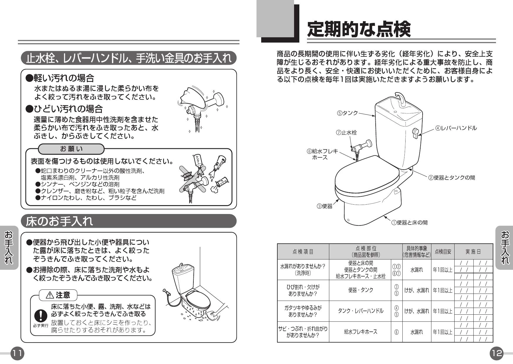 TOTO CS370#SC1+SH371BA#SC1+TCF2222E#SC1 取扱説明書 商品図面 施工説明書 分解図|TOTO セレストR  CFS370/371の通販はプロストア ダイレクト