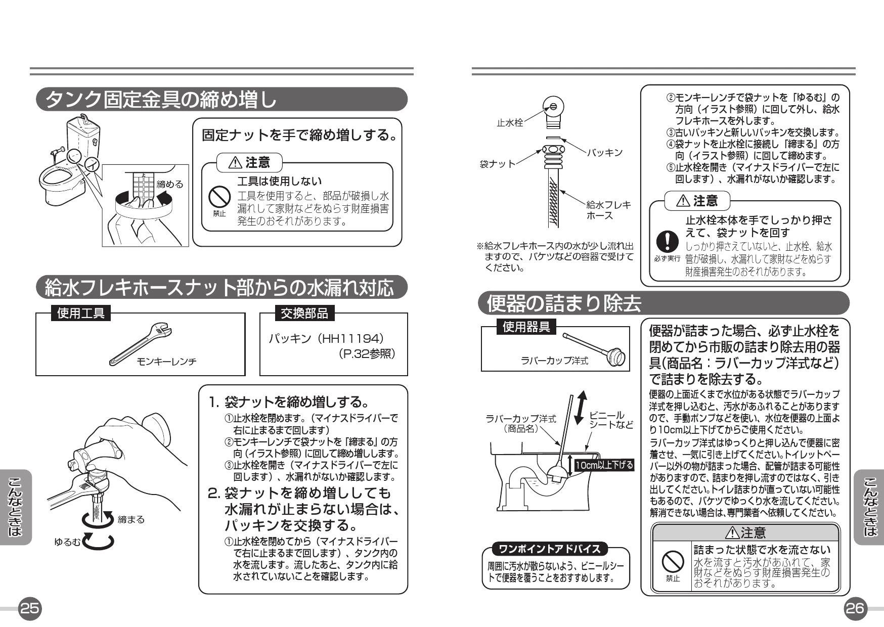 TOTO CS370B#NW1+SH370BA#NW1+TCF2212E#NW1 取扱説明書 商品図面 施工説明書 分解図|TOTO セレストR  CFS370/371の通販はプロストア ダイレクト