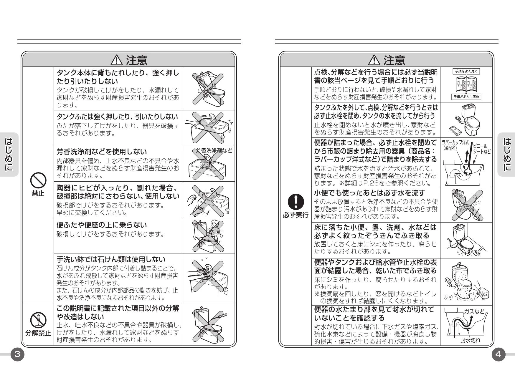 TOTO CS370B#NW1+SH370BA#NW1+TCF2212E#NW1 取扱説明書 商品図面 施工説明書 分解図|TOTO セレストR  CFS370/371の通販はプロストア ダイレクト