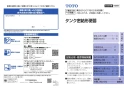 TOTO CS370B#SC1+SH370BA#SC1+TCF2222E#SC1 取扱説明書 商品図面 施工説明書 分解図 セレストR+ウォシュレットBVセット 取扱説明書1