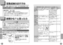 TOTO CS370B#SC1+SH370BA#SC1+TCF2222E#SC1 取扱説明書 商品図面 施工説明書 分解図 セレストR+ウォシュレットBVセット 取扱説明書8