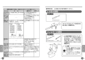 TOTO CS370B#SC1+SH370BA#SC1+TCF2222E#SC1 取扱説明書 商品図面 施工説明書 分解図 セレストR+ウォシュレットBVセット 取扱説明書9