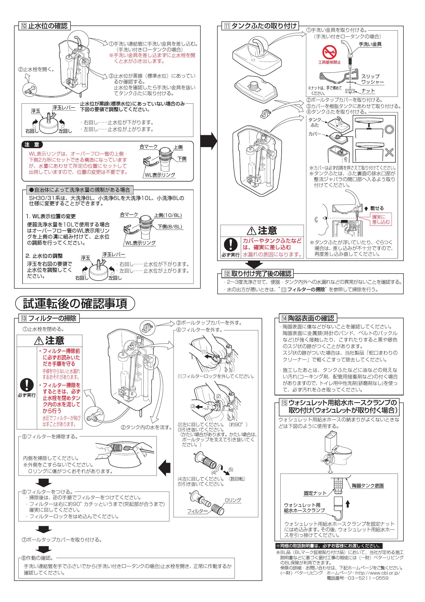 保障できる TOTO ロータンク：SH371BA用フタのみ S31ACR