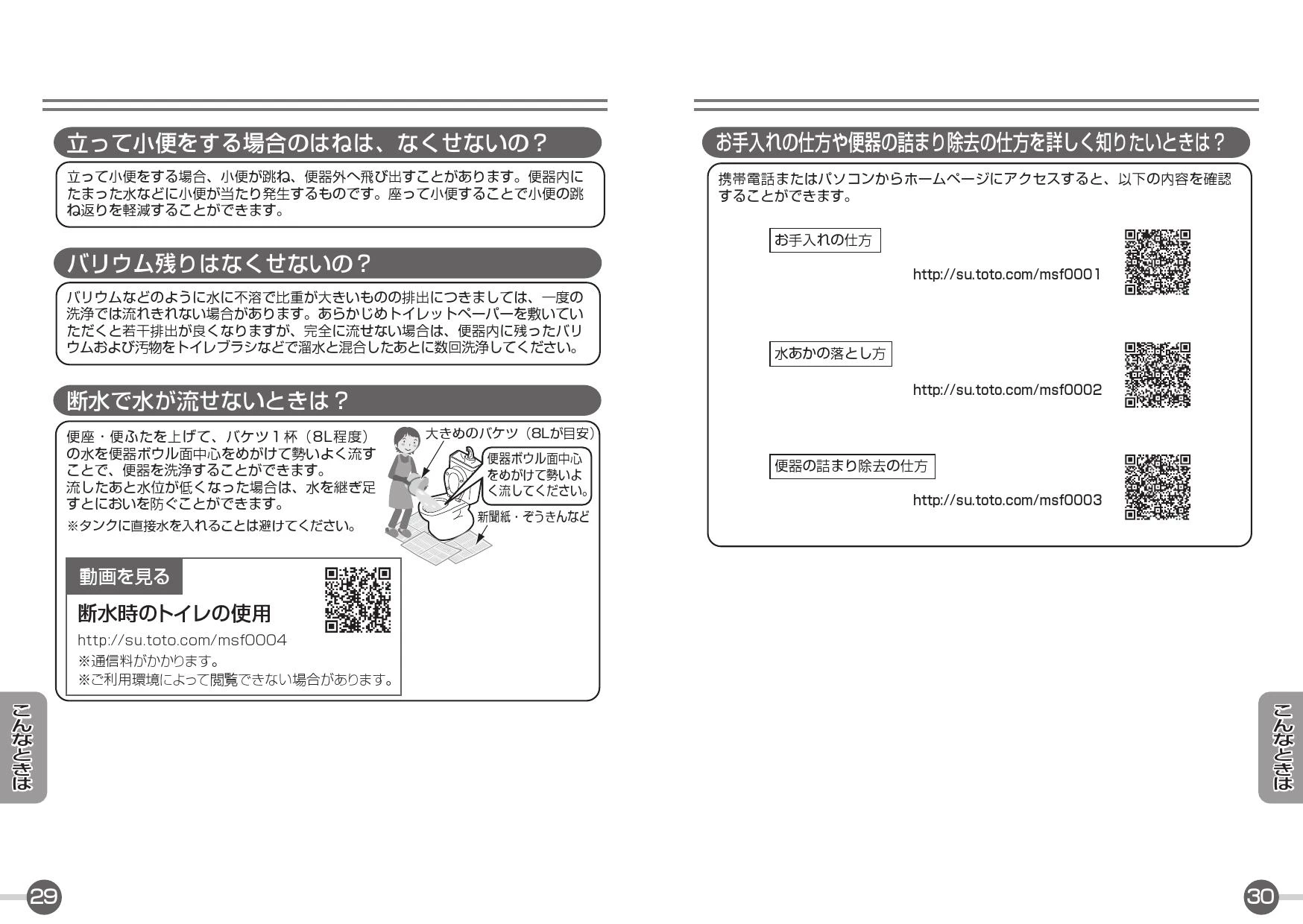 TOTO CS370B#SC1+SH371BA#SC1+TCF2222E#SC1 取扱説明書 商品図面 施工説明書 分解図|TOTO セレストR  CFS370/371の通販はプロストア ダイレクト