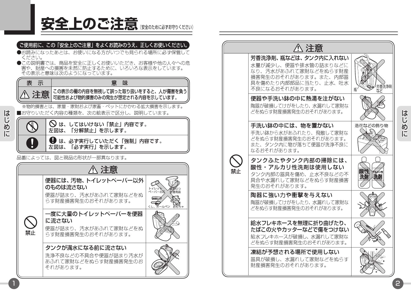 TOTO CS370B+SH371BA+TCF2222E取扱説明書 商品図面 施工説明書 分解図