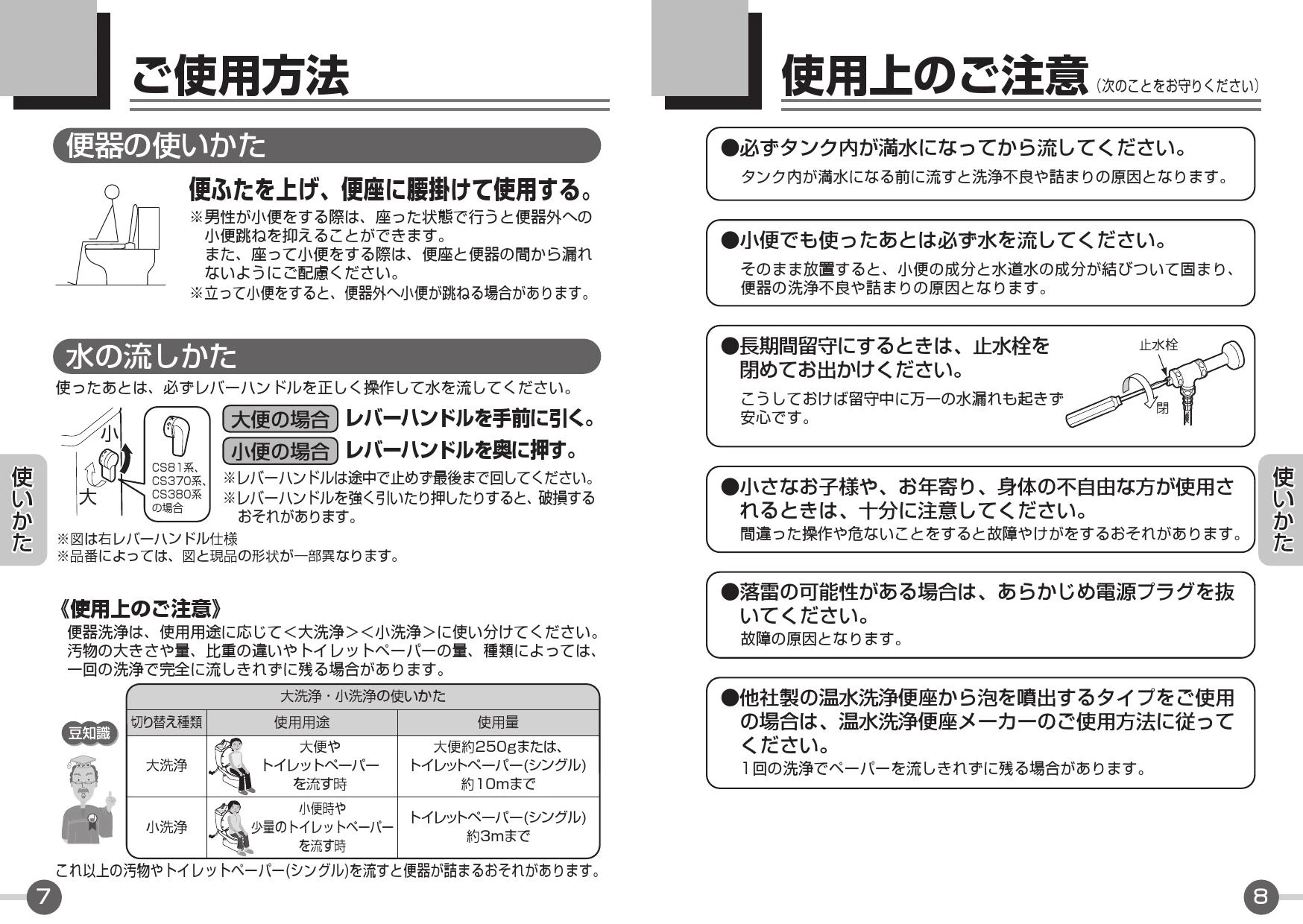 TOTO CS370B#SC1+SH371BA#SC1+TCF2222E#SC1 取扱説明書 商品図面 施工説明書 分解図|TOTO セレストR  CFS370/371の通販はプロストア ダイレクト