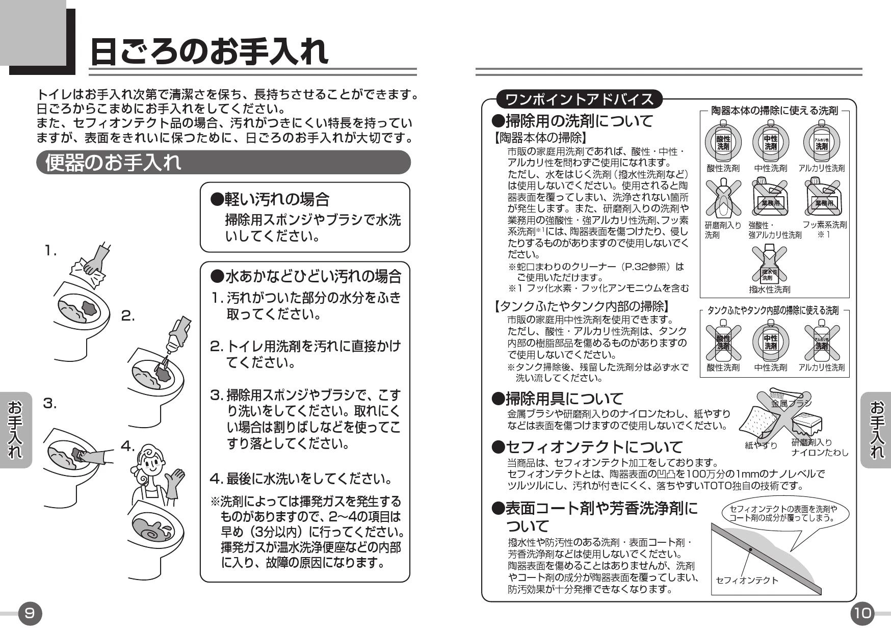 TOTO CS370B#SC1+SH371BA#SC1+TCF2222E#SC1 取扱説明書 商品図面 施工説明書 分解図|TOTO セレストR  CFS370/371の通販はプロストア ダイレクト