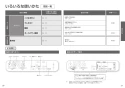 TOTO CS400B+SH401BA+TCF6623 ピュアレストEX+ウォシュレットSB 取扱説明書 商品図面 施工説明書 分解図 ピュアレストEX+ウォシュレットSB 取扱説明書11