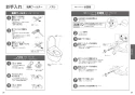 TOTO CS400B+SH401BA+TCF6623 ピュアレストEX+ウォシュレットSB 取扱説明書 商品図面 施工説明書 分解図 ピュアレストEX+ウォシュレットSB 取扱説明書15