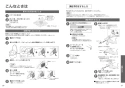 TOTO CS400B+SH401BA+TCF6623 ピュアレストEX+ウォシュレットSB 取扱説明書 商品図面 施工説明書 分解図 ピュアレストEX+ウォシュレットSB 取扱説明書16