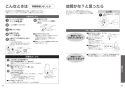 TOTO CS400B+SH401BA+TCF6623 ピュアレストEX+ウォシュレットSB 取扱説明書 商品図面 施工説明書 分解図 ピュアレストEX+ウォシュレットSB 取扱説明書17