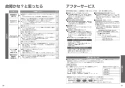 TOTO CS400B+SH401BA+TCF6623 ピュアレストEX+ウォシュレットSB 取扱説明書 商品図面 施工説明書 分解図 ピュアレストEX+ウォシュレットSB 取扱説明書19