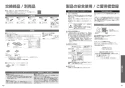 TOTO CS400B+SH401BA+TCF6623 ピュアレストEX+ウォシュレットSB 取扱説明書 商品図面 施工説明書 分解図 ピュアレストEX+ウォシュレットSB 取扱説明書21