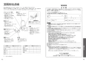 TOTO CS400B+SH401BA+TCF6623 ピュアレストEX+ウォシュレットSB 取扱説明書 商品図面 施工説明書 分解図 ピュアレストEX+ウォシュレットSB 取扱説明書22