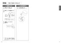 TOTO CS400B+SH401BA+TCF6623 ピュアレストEX+ウォシュレットSB 取扱説明書 商品図面 施工説明書 分解図 ピュアレストEX+ウォシュレットSB 取扱説明書6