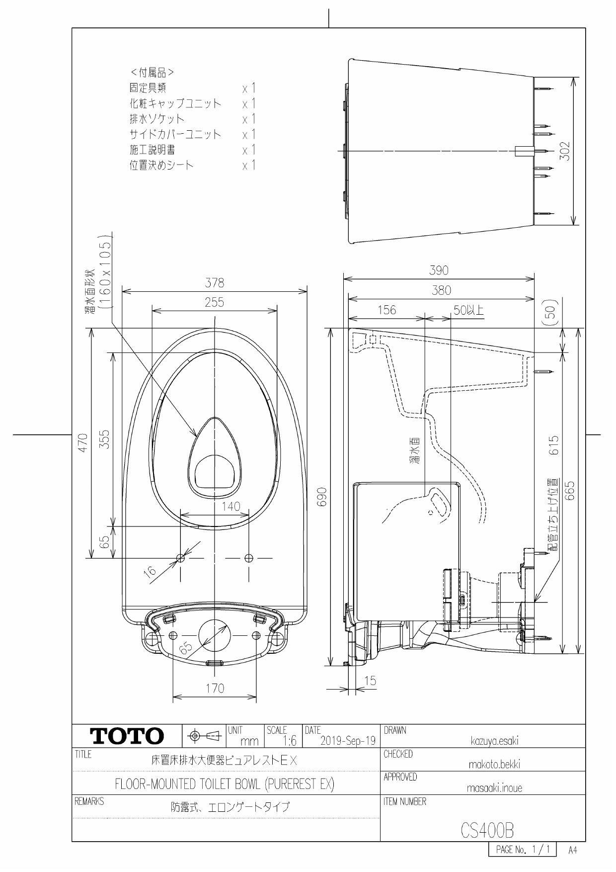 TOTO ####πTOTO ピュアレストEX【CS400BP+SH401BN】寒冷地 水抜方式 壁