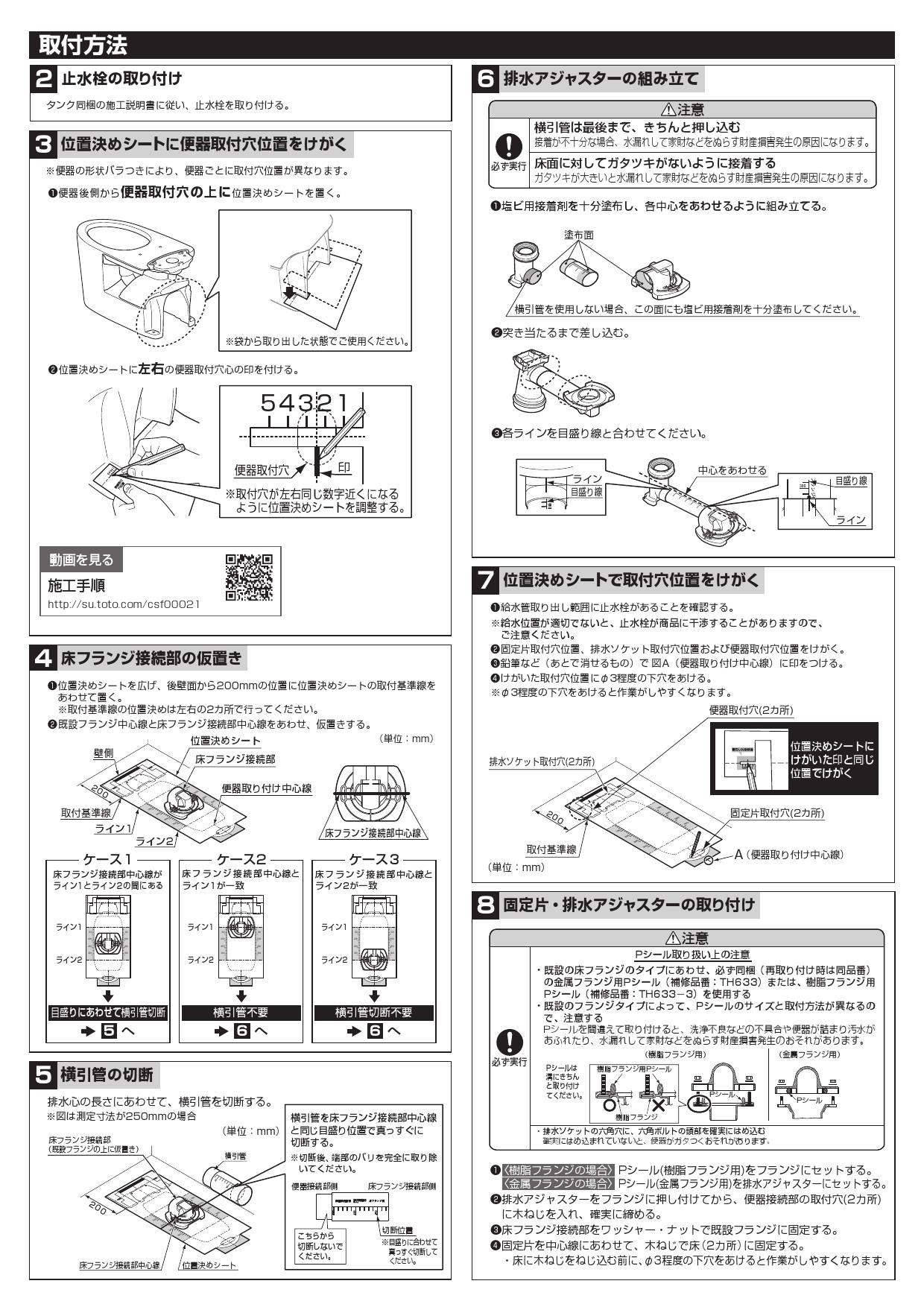 TOTO CS400BM+SH400BA取扱説明書 商品図面 施工説明書 分解図 | 通販 プロストア ダイレクト