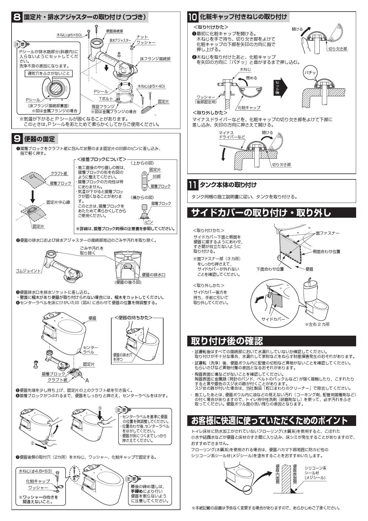 TOTO CS400BM+SH400BA取扱説明書 商品図面 施工説明書 分解図 | 通販 プロストア ダイレクト