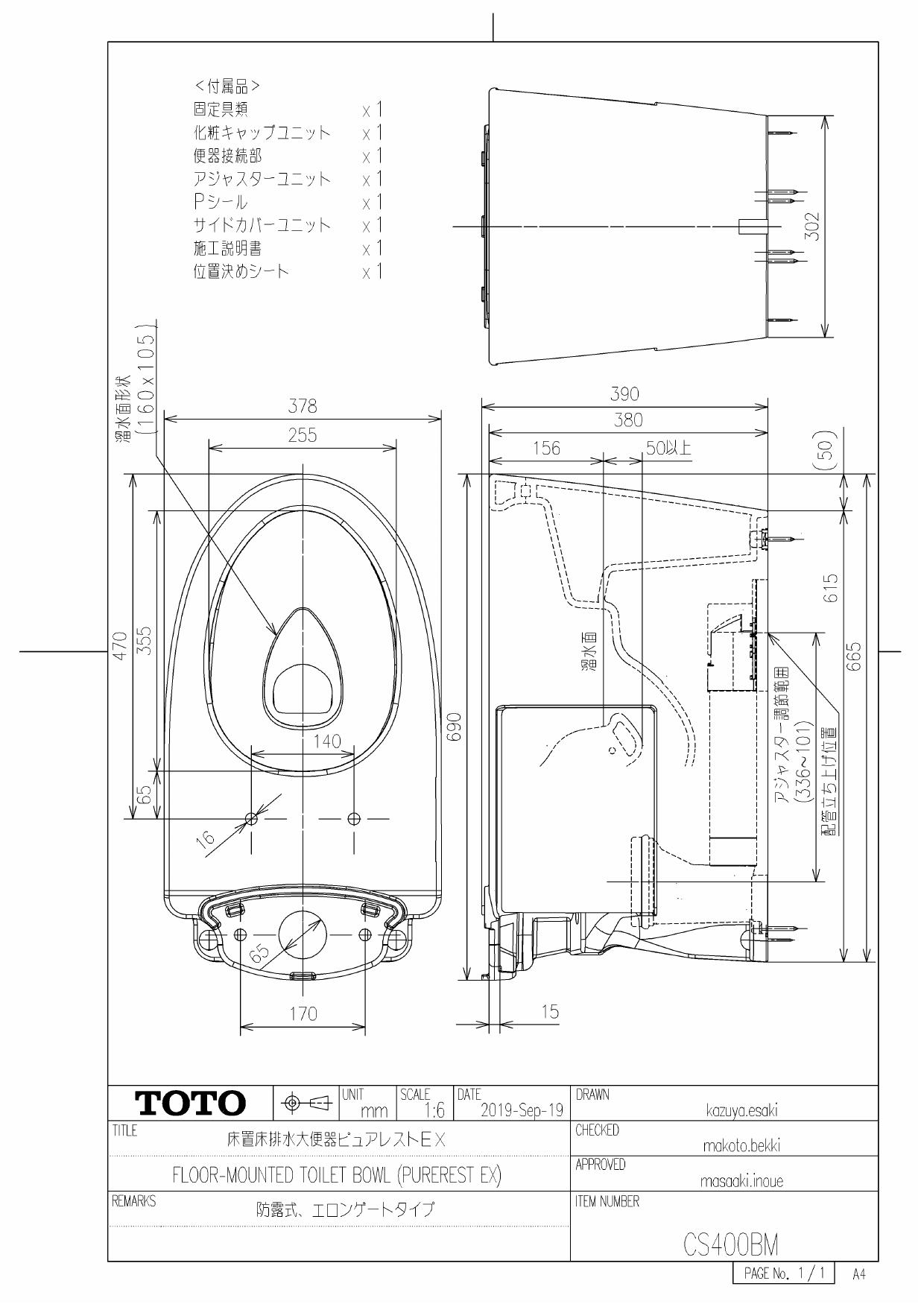 名入れ無料】 トイレ 排水心：200mm TOTO CS400B--SH401BA-SC1 ピュアレストEX 組み合わせ便器 ウォシュレット別売 