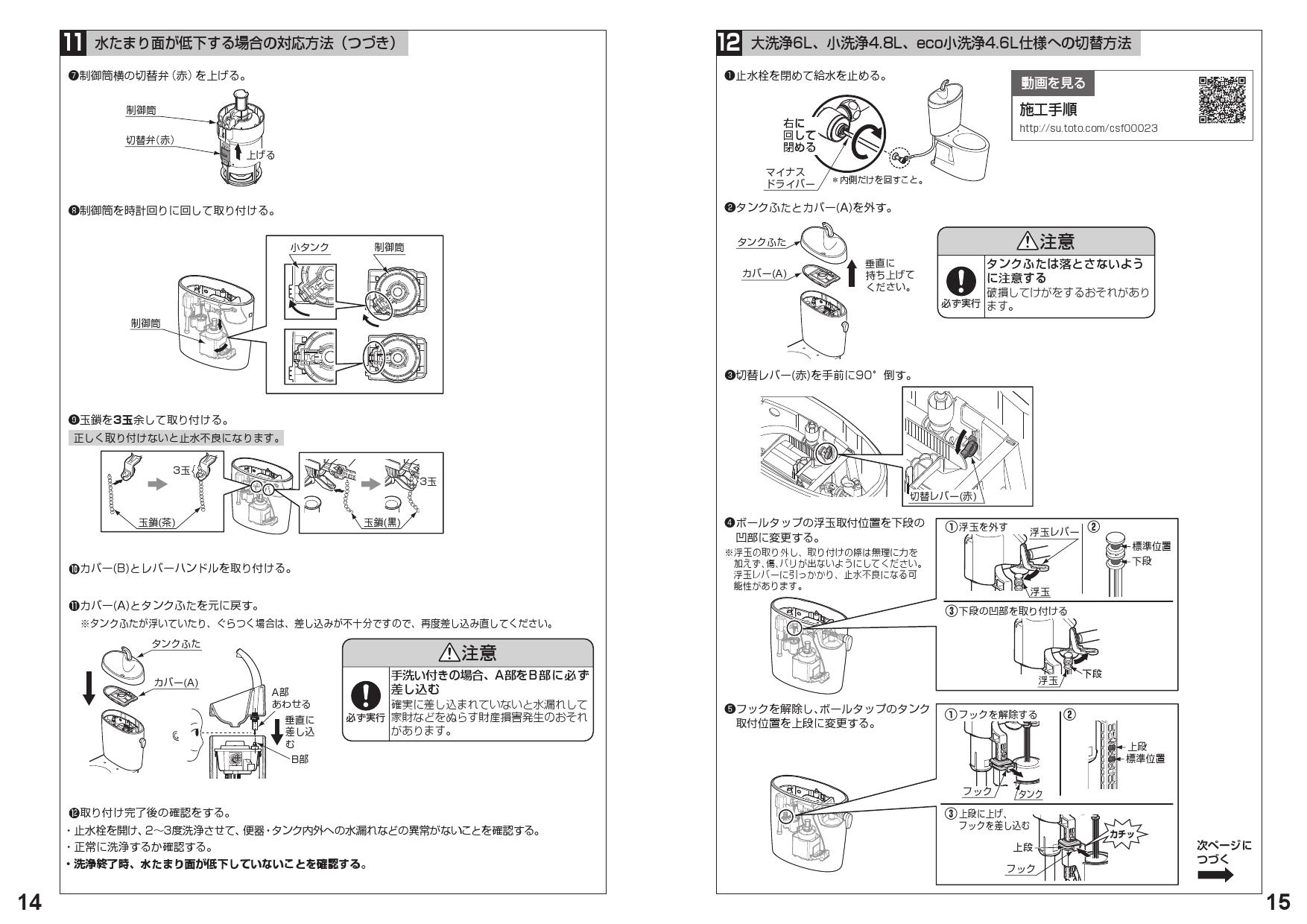 TOTO CS400BM+SH400BA取扱説明書 商品図面 施工説明書 分解図 | 通販 プロストア ダイレクト