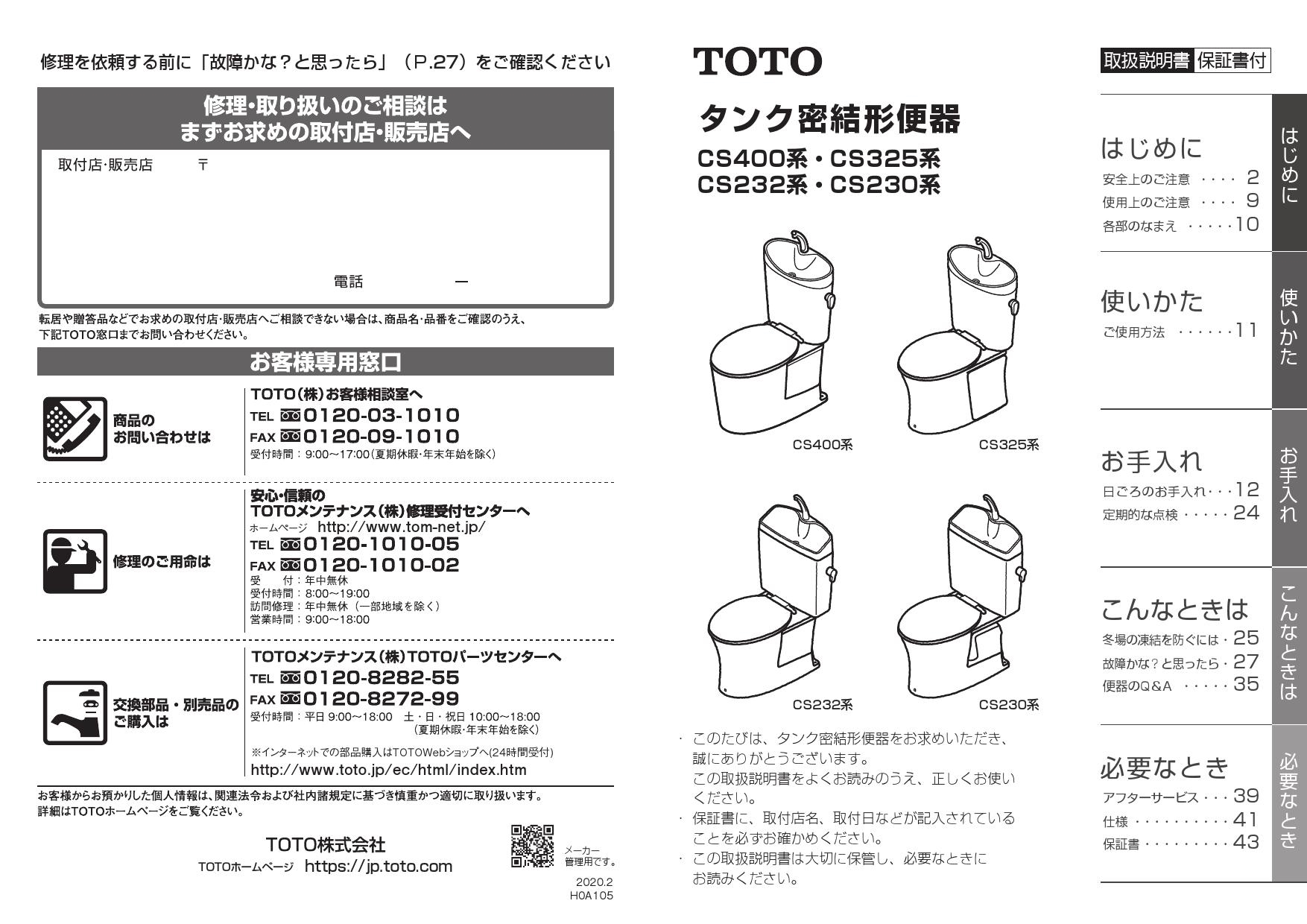 CS400BM+SH400BA TOTO 組み合わせ便器 - www.kikizake.com