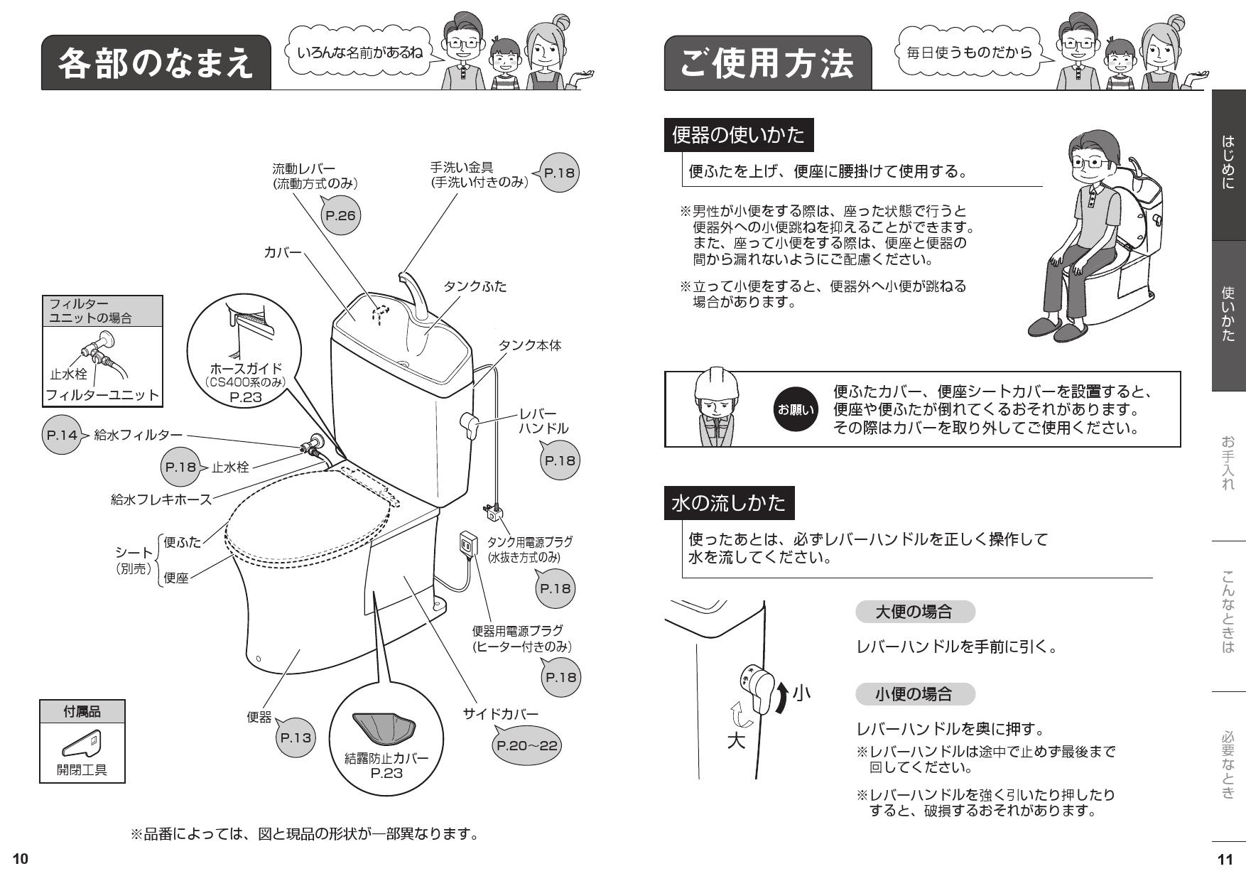 TOTO CS400BM+SH400BA取扱説明書 商品図面 施工説明書 分解図 | 通販 プロストア ダイレクト