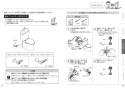 TOTO CS400BM+SH400BAK ピュアレストEX 取扱説明書 商品図面 施工説明書 分解図 ピュアレストEX 取扱説明書8