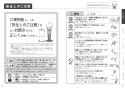 TOTO CS400BP+SH401BAK ピュアレストEX 取扱説明書 商品図面 施工説明書 分解図 ピュアレストEX 取扱説明書2