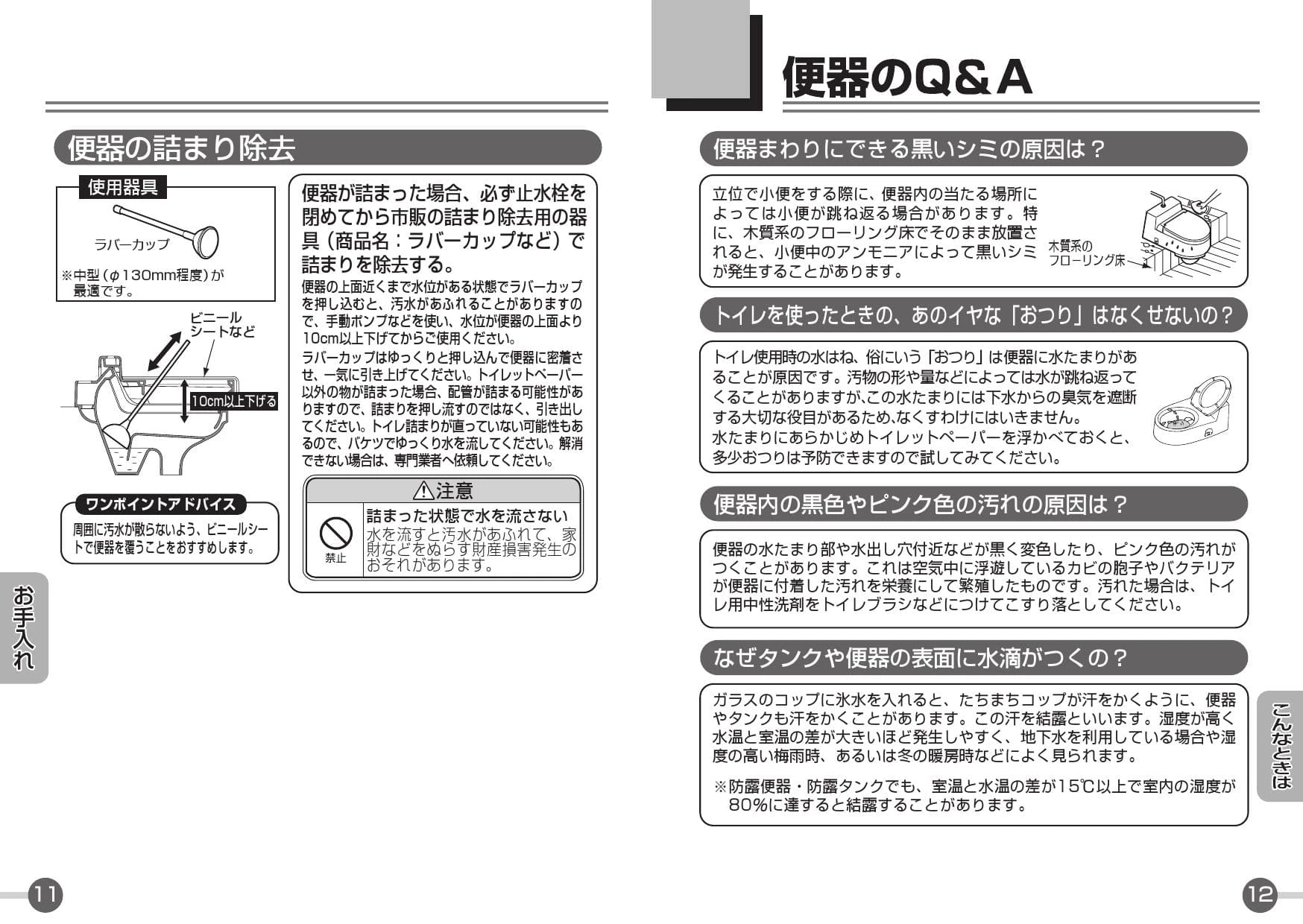 TOTO CS501取扱説明書 商品図面 施工説明書 分解図 セット図面 | 通販