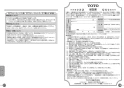 TOTO CS501F#NW1+TCF6543#NW1 取扱説明書 商品図面 施工説明書 分解図 スワレット(和風改造用便器)+ウォシュレットS1 取扱説明書10