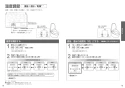 TOTO CS501F#NW1+TCF6543#NW1 取扱説明書 商品図面 施工説明書 分解図 スワレット(和風改造用便器)+ウォシュレットS1 取扱説明書10