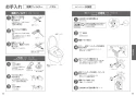 TOTO CS501F#NW1+TCF6543#NW1 取扱説明書 商品図面 施工説明書 分解図 スワレット(和風改造用便器)+ウォシュレットS1 取扱説明書17