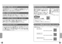 TOTO CS501F#NW1+TCF6623#NW1 取扱説明書 商品図面 施工説明書 分解図 スワレット(和風改造用便器)+ウォシュレットSB 取扱説明書8