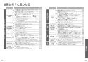 TOTO CS501F#NW1+TCF6623#NW1 取扱説明書 商品図面 施工説明書 分解図 スワレット(和風改造用便器)+ウォシュレットSB 取扱説明書18