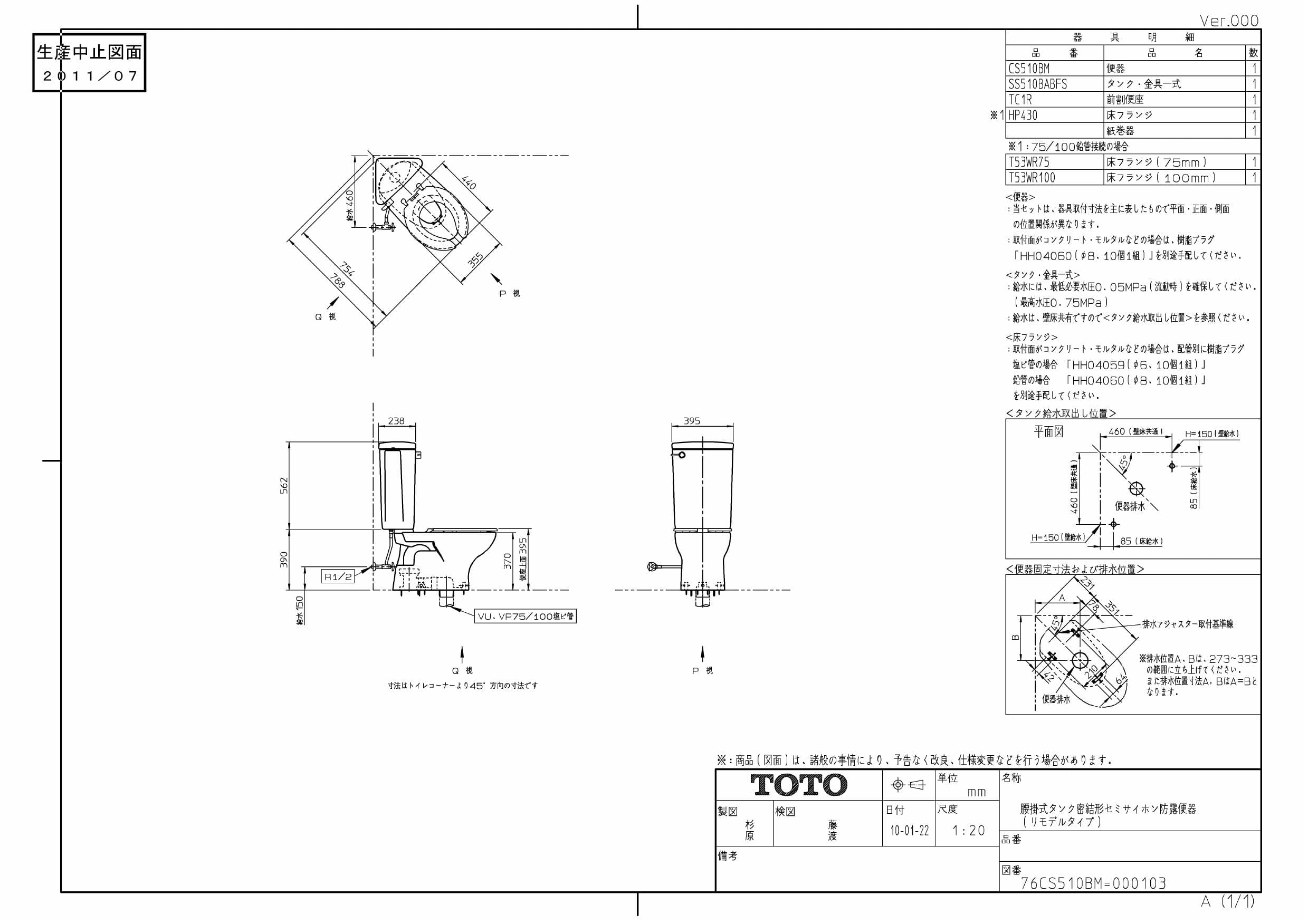 TOTO コンパクトリモデル便器 コーナータイプ-