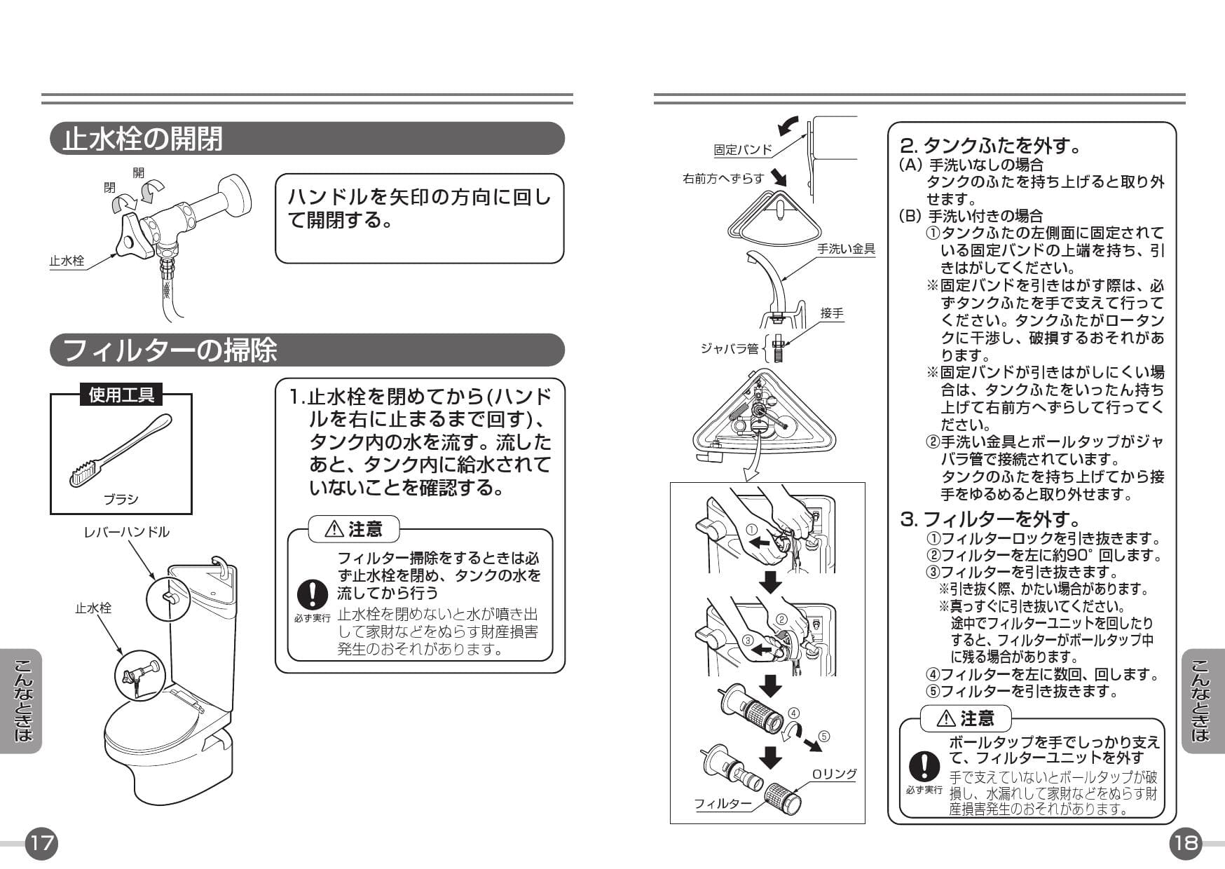 TOTO CS510BM+SS511BABFS取扱説明書 商品図面 施工説明書 分解図 セット図面 | 通販 プロストア ダイレクト