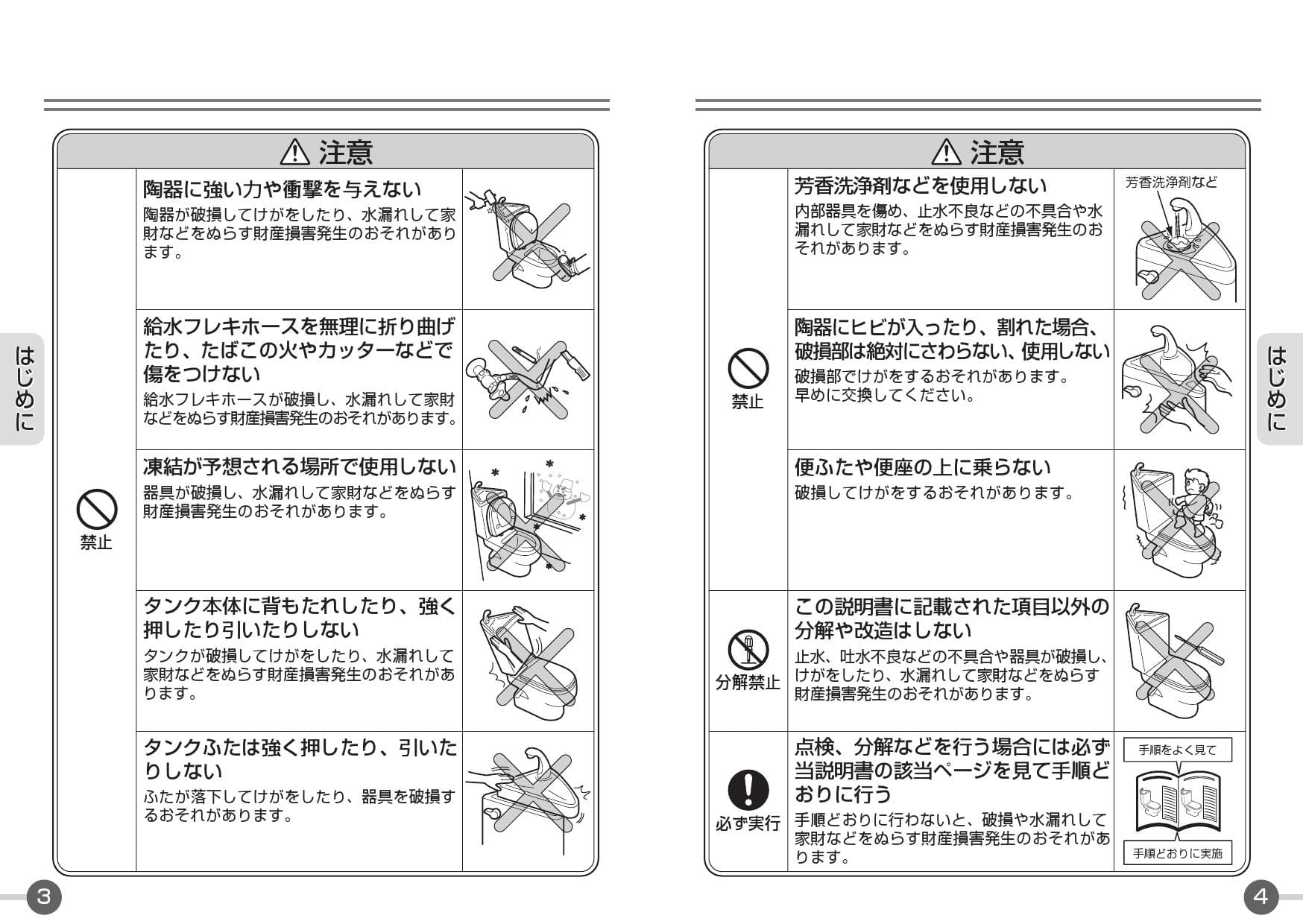 TOTO CS510BM+SS511BABFS取扱説明書 商品図面 施工説明書 分解図 セット図面 | 通販 プロストア ダイレクト