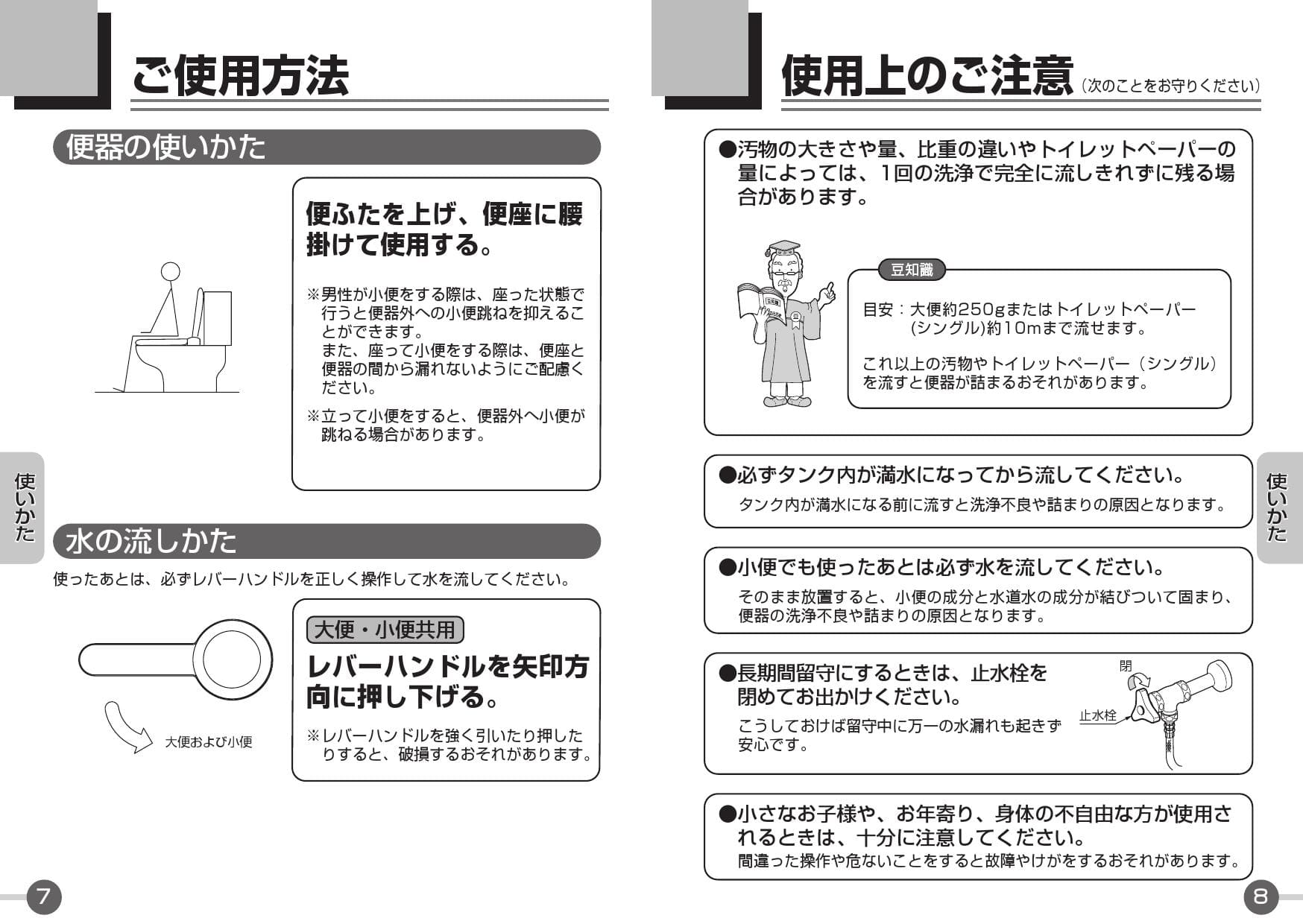 TOTO CS510BM+SS511BABFS取扱説明書 商品図面 施工説明書 分解図 セット図面 | 通販 プロストア ダイレクト