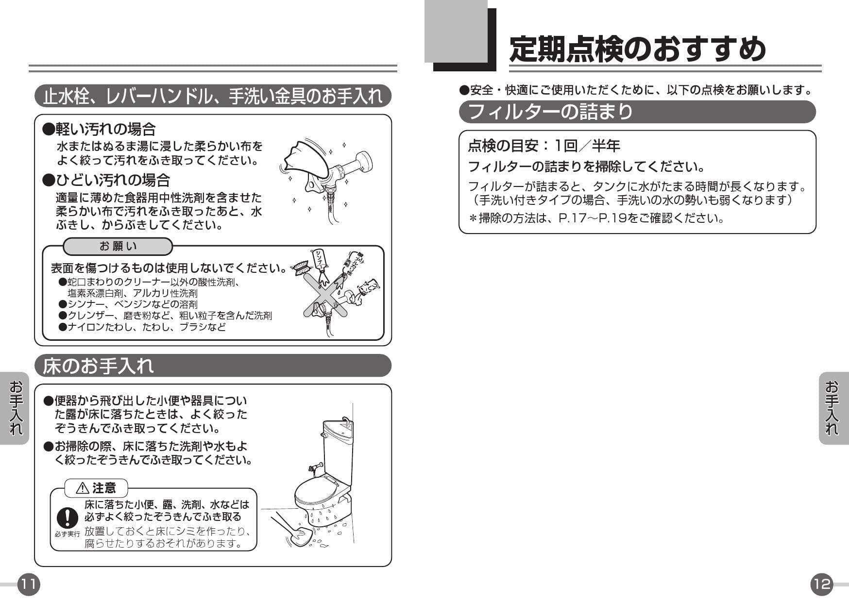 TOTO CS510BM+SS511BABFS取扱説明書 商品図面 施工説明書 分解図 セット図面 | 通販 プロストア ダイレクト