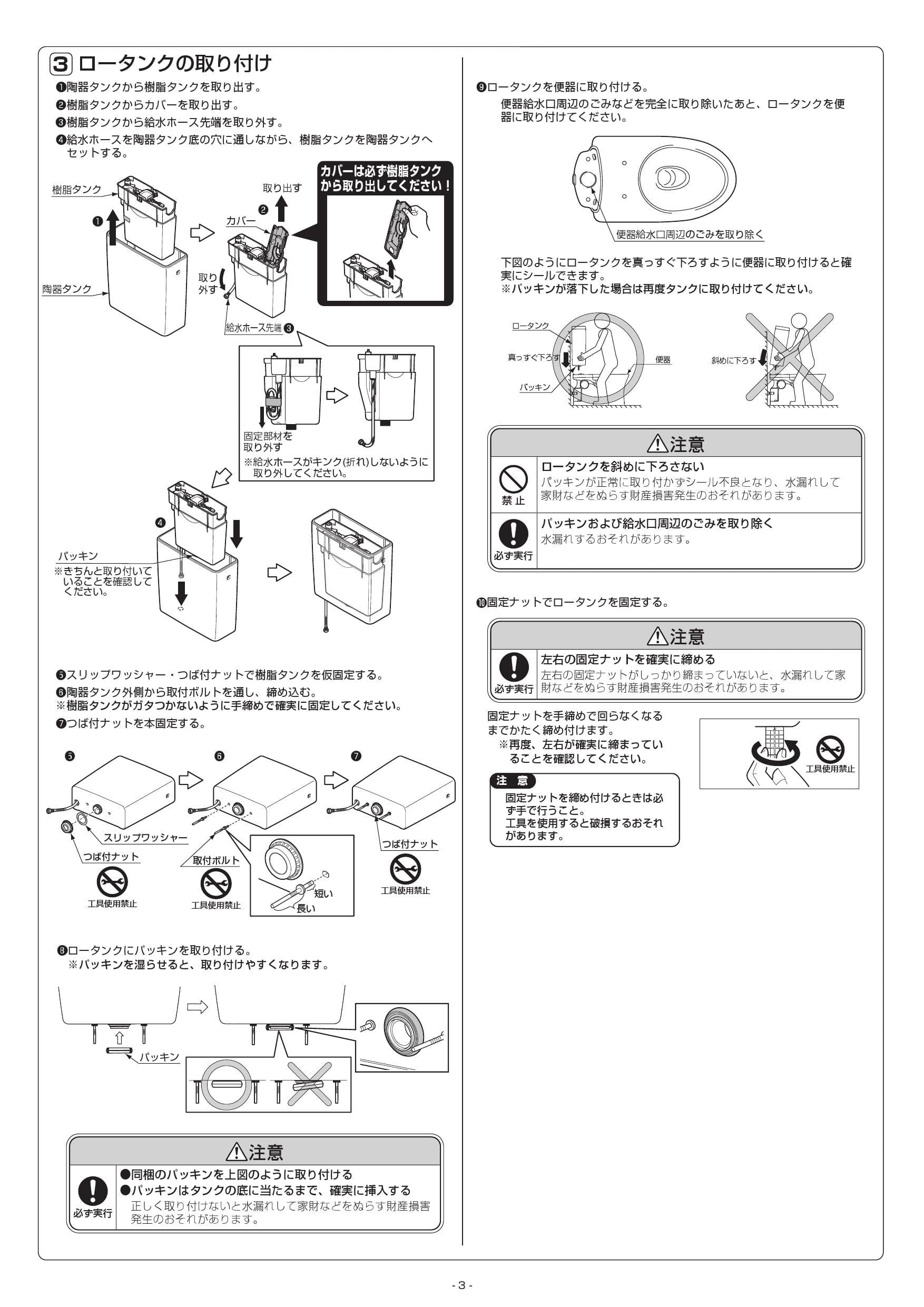 Toto Cs597blcs Sh596bar取扱説明書 商品図面 施工説明書 分解図 通販 プロストア ダイレクト