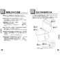 TOTO CS597BPLC+SH597BAR パブリックコンパクト便器 タンク式 取扱説明書 商品図面 施工説明書 パブリックコンパクト便器 タンク式 取扱説明書5