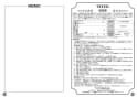 TOTO CS597BS+SH596BAR パブリックコンパクト便器 取扱説明書 商品図面 施工説明書 分解図 パブリックコンパクト便器 取扱説明書18