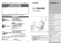 TOTO CS597BS+SH596BAR パブリックコンパクト便器 取扱説明書 商品図面 施工説明書 分解図 パブリックコンパクト便器 取扱説明書1