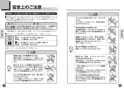 TOTO CS597BS+SH596BAR パブリックコンパクト便器 取扱説明書 商品図面 施工説明書 分解図 パブリックコンパクト便器 取扱説明書2