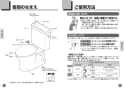 TOTO CS597BS+SH596BAR パブリックコンパクト便器 取扱説明書 商品図面 施工説明書 分解図 パブリックコンパクト便器 取扱説明書4