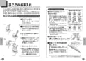 TOTO CS670B#SC1+SH670BA#SC1 取扱説明書 商品図面 施工説明書 分解図 CS670シリーズ 取扱説明書6