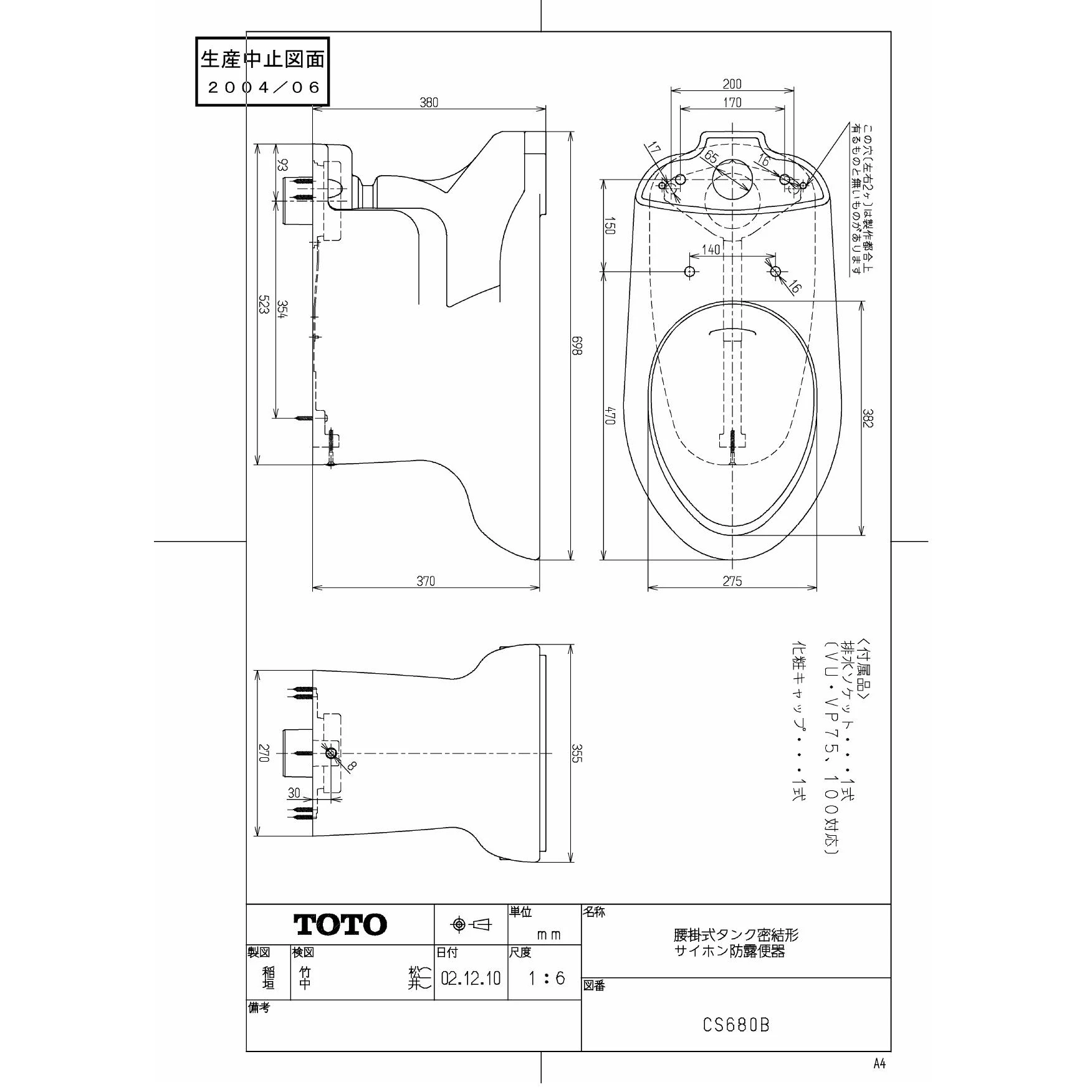 TOTO CS680B 商品図面 施工説明書 分解図|TOTO トイレ・便器の通販はプロストア ダイレクト