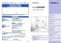 TOTO CS70B#NW1+SH61BA#NW1 CS70シリーズ  取扱説明書 商品図面 施工説明書 分解図 CS70シリーズ  取扱説明書1